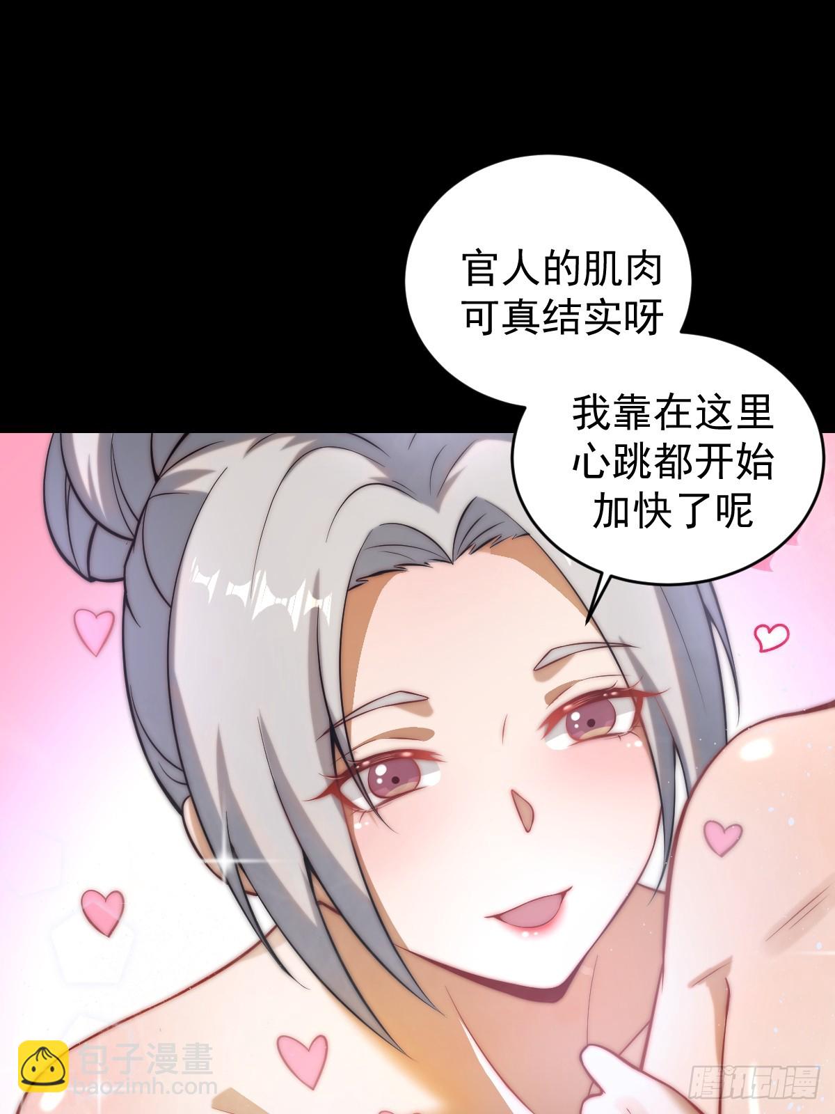 妹子、魔法與修仙者 - 第四話：小狐狸白晴(1/2) - 5