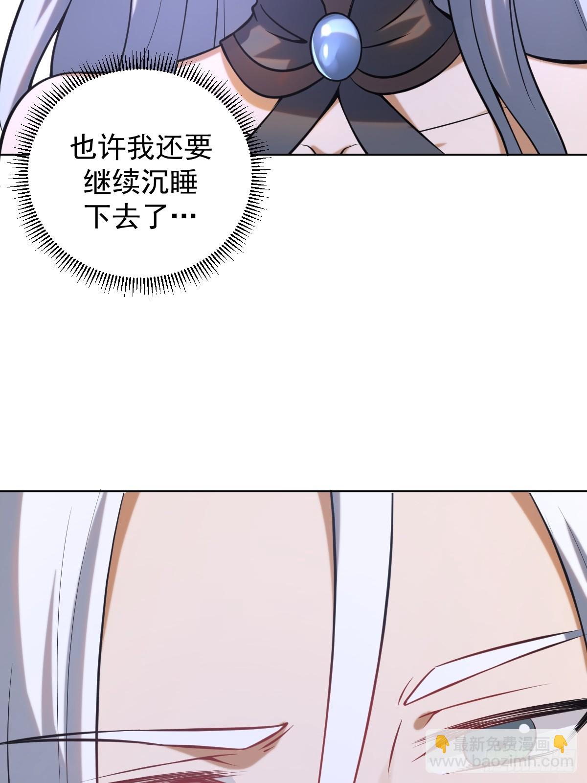 妹子、魔法與修仙者 - 第四話：小狐狸白晴(2/2) - 1