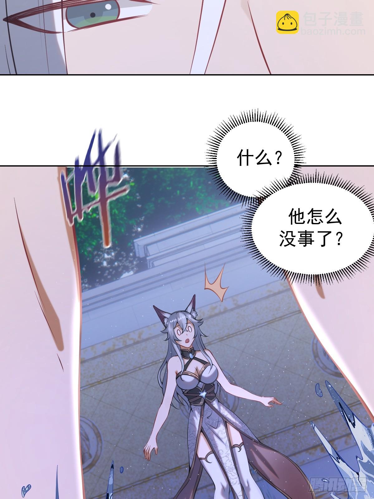 妹子、魔法與修仙者 - 第四話：小狐狸白晴(2/2) - 2