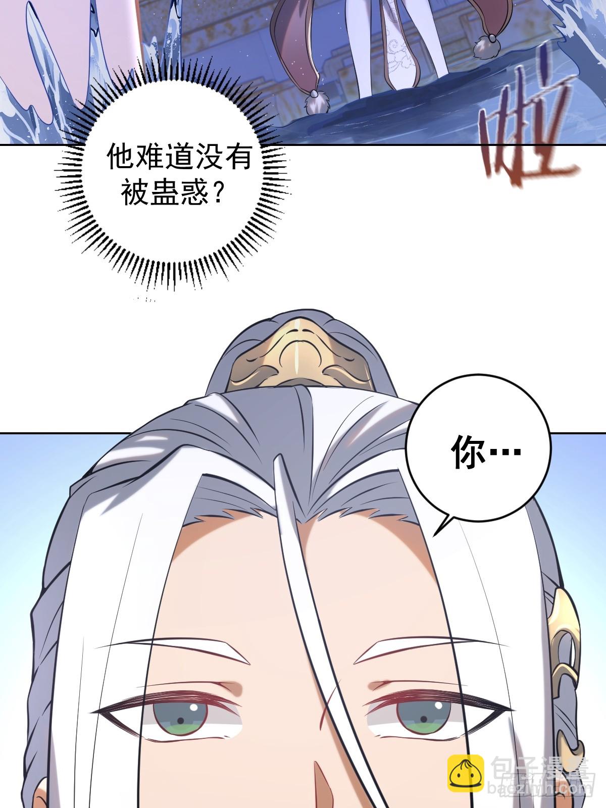 妹子、魔法與修仙者 - 第四話：小狐狸白晴(2/2) - 1