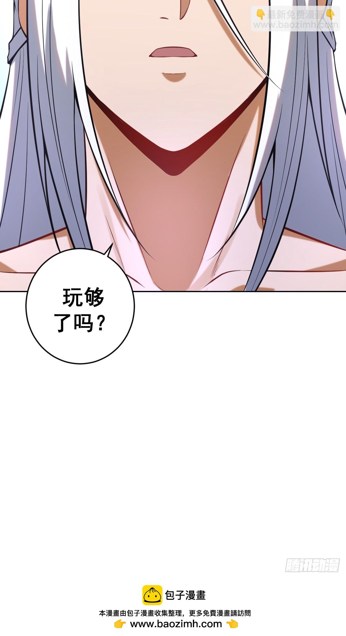 妹子、魔法與修仙者 - 第四話：小狐狸白晴(2/2) - 2