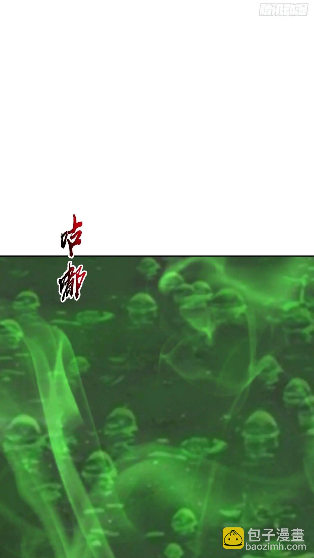 妹子、魔法與修仙者 - 第40話：月神之哀傷 - 3