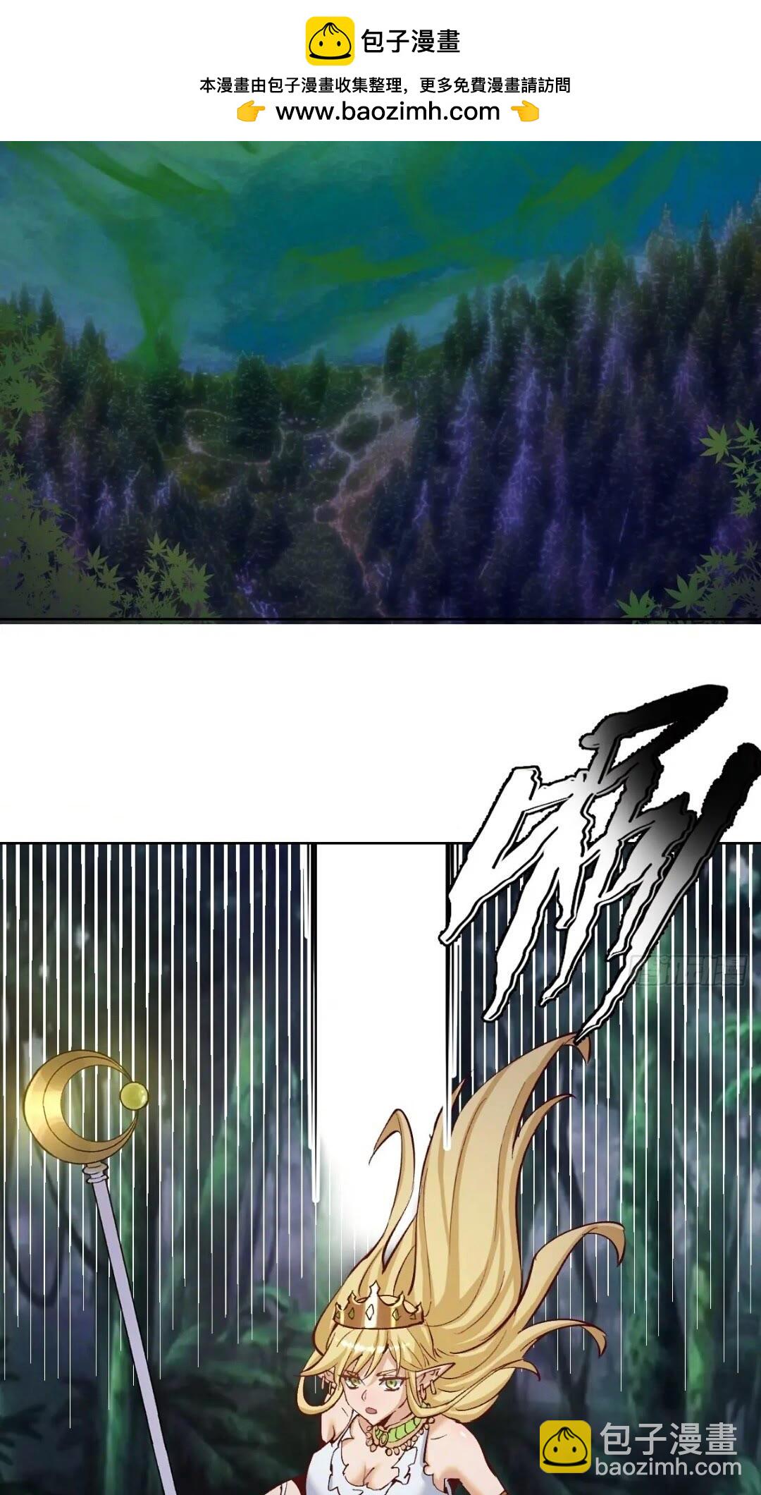 妹子、魔法與修仙者 - 第40話：月神之哀傷 - 2