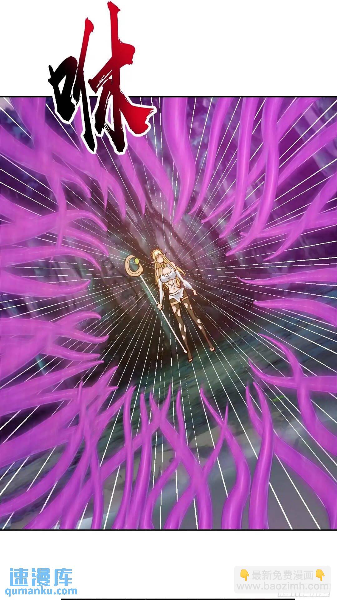 妹子、魔法與修仙者 - 第40話：月神之哀傷 - 1