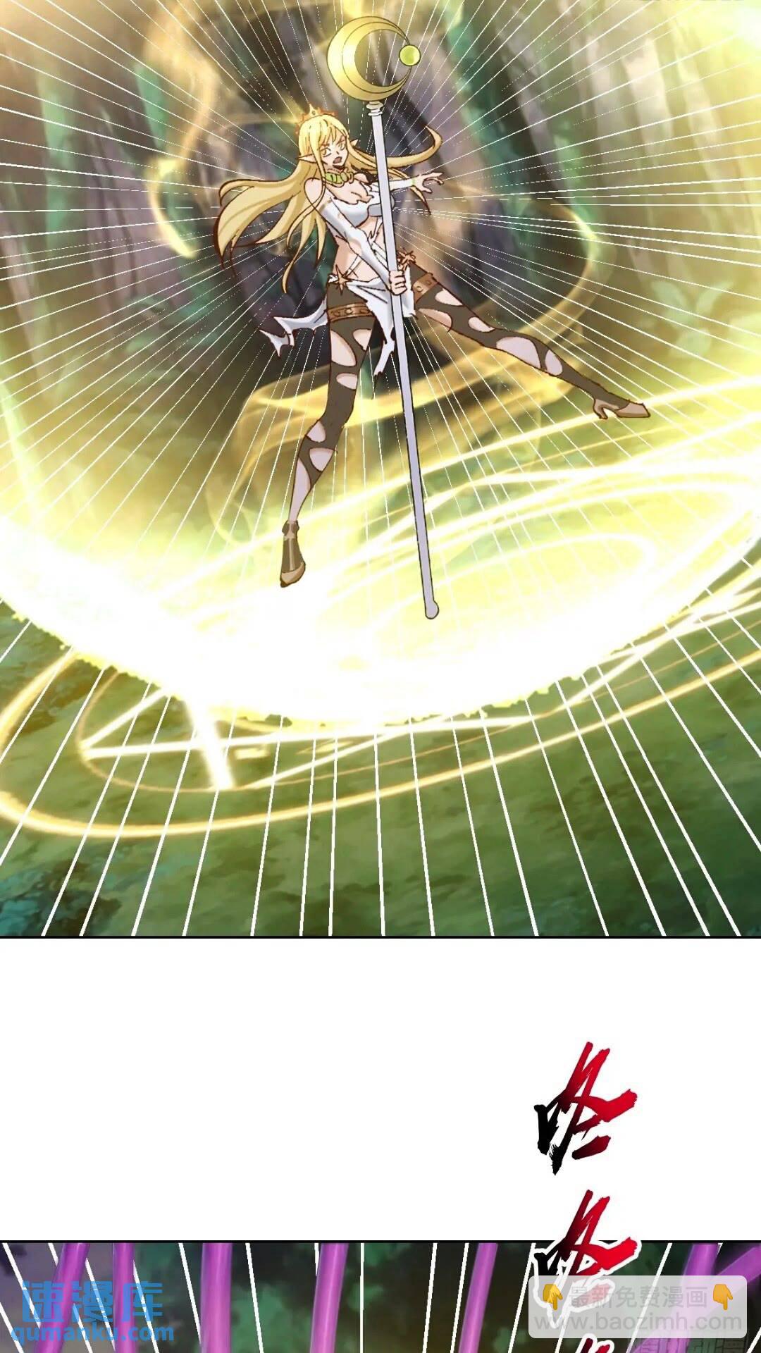 妹子、魔法與修仙者 - 第40話：月神之哀傷 - 3