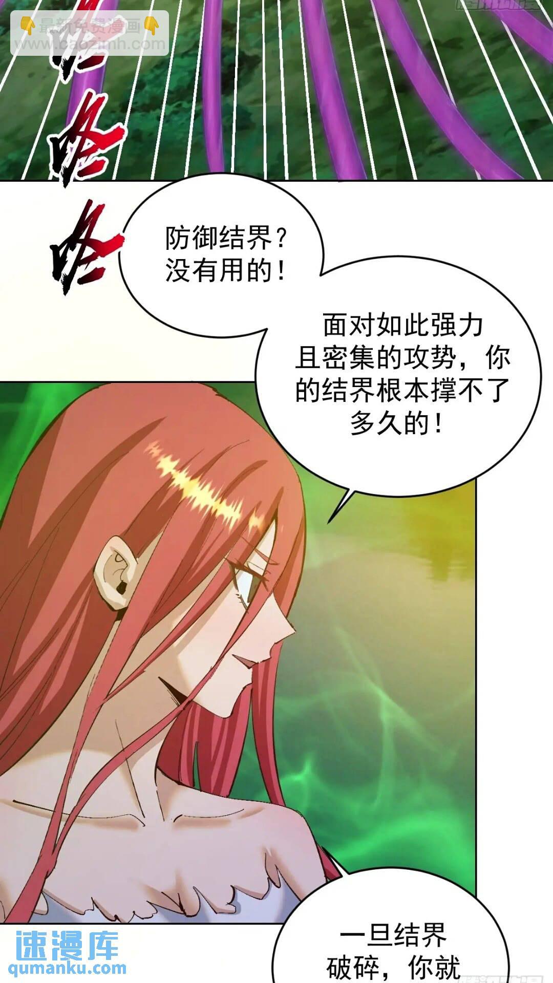 妹子、魔法與修仙者 - 第40話：月神之哀傷 - 5