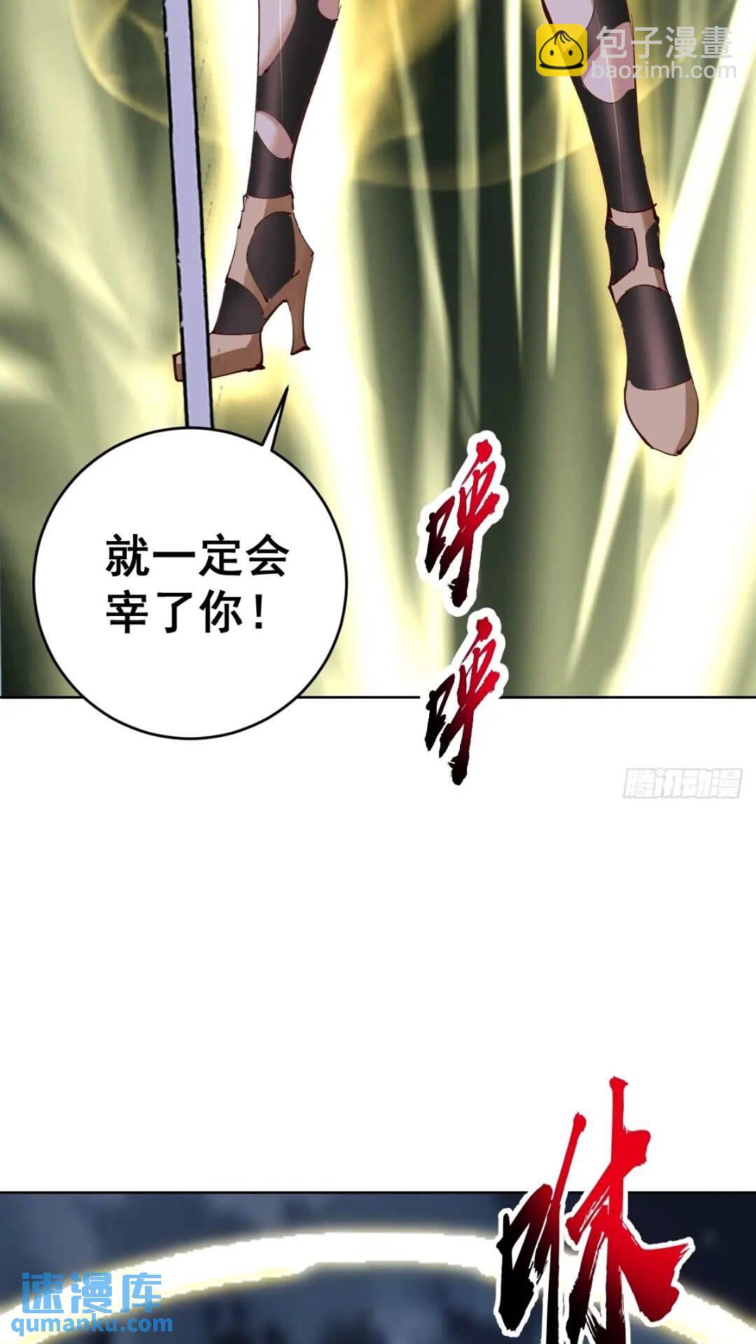 妹子、魔法與修仙者 - 第40話：月神之哀傷 - 1