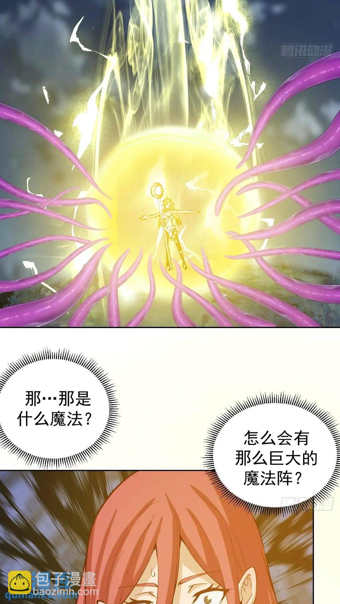 妹子、魔法與修仙者 - 第40話：月神之哀傷 - 3