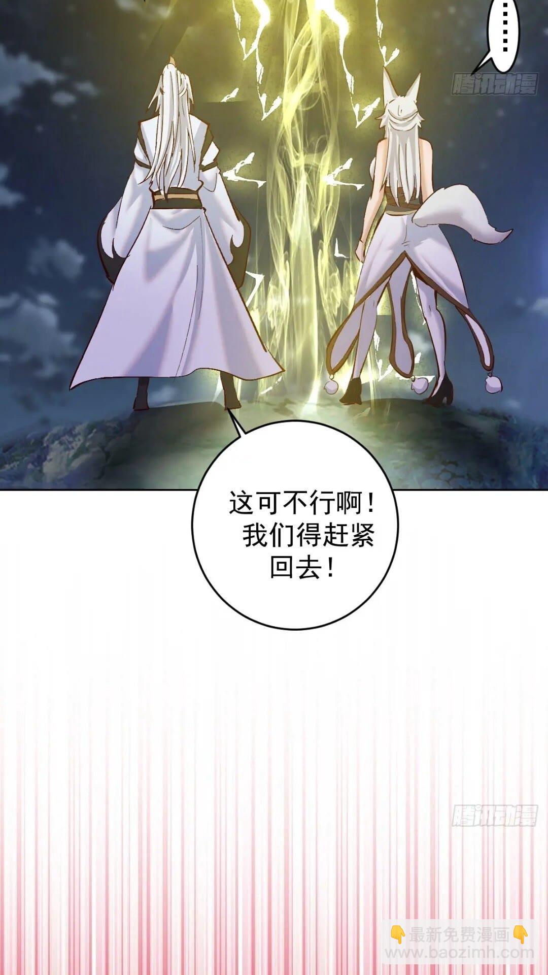 妹子、魔法與修仙者 - 第40話：月神之哀傷 - 6