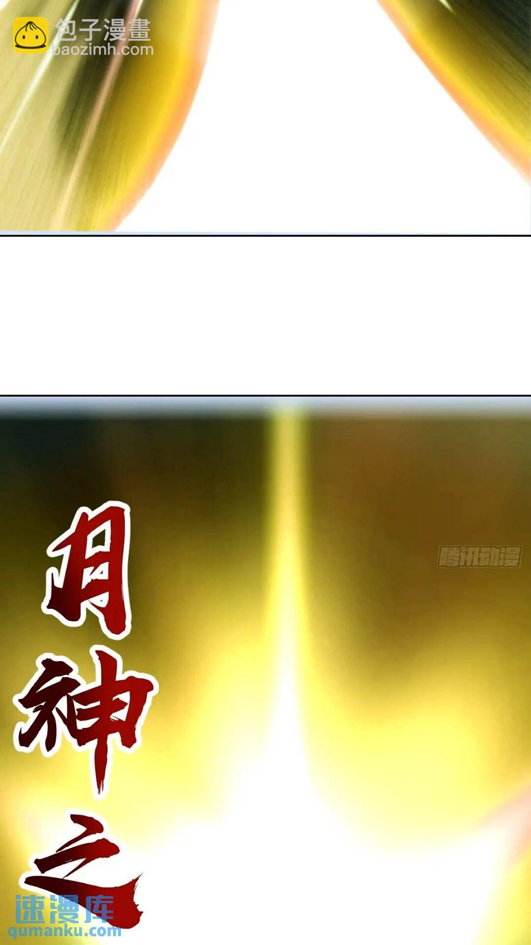 妹子、魔法與修仙者 - 第40話：月神之哀傷 - 3