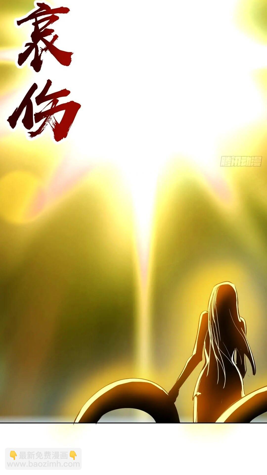 妹子、魔法與修仙者 - 第40話：月神之哀傷 - 4