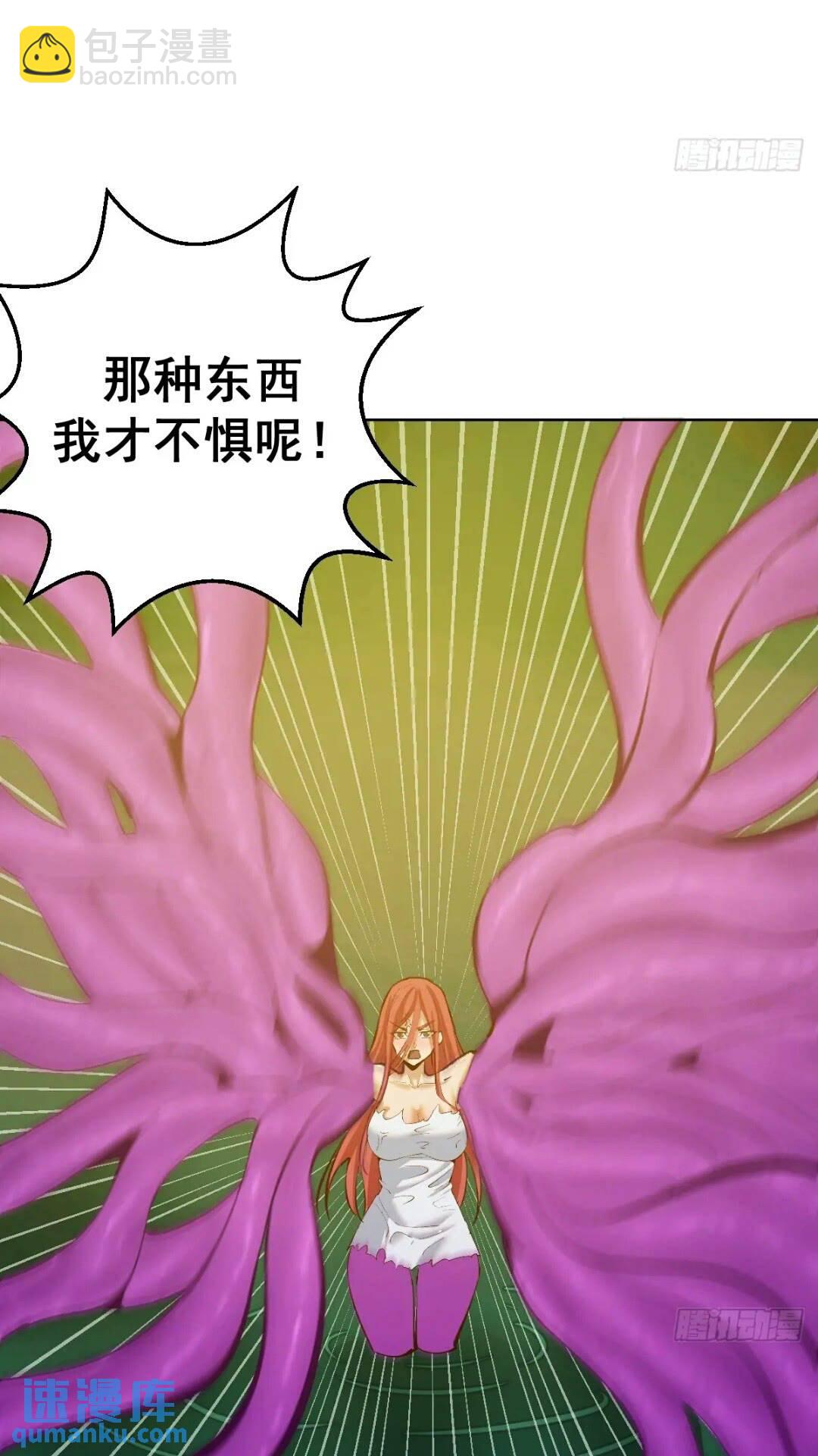 妹子、魔法與修仙者 - 第40話：月神之哀傷 - 5