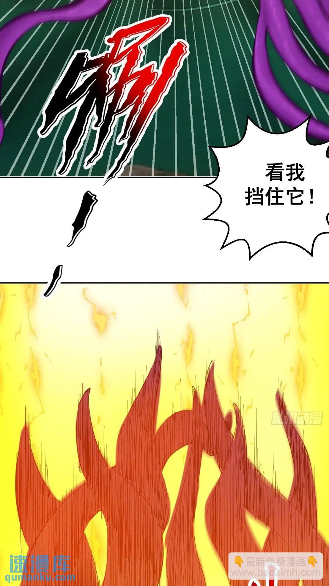 妹子、魔法與修仙者 - 第40話：月神之哀傷 - 6