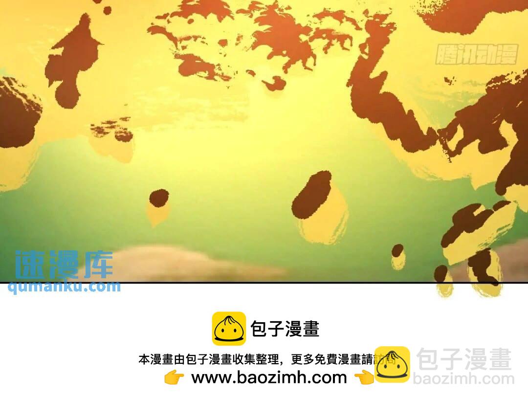 妹子、魔法與修仙者 - 第40話：月神之哀傷 - 3