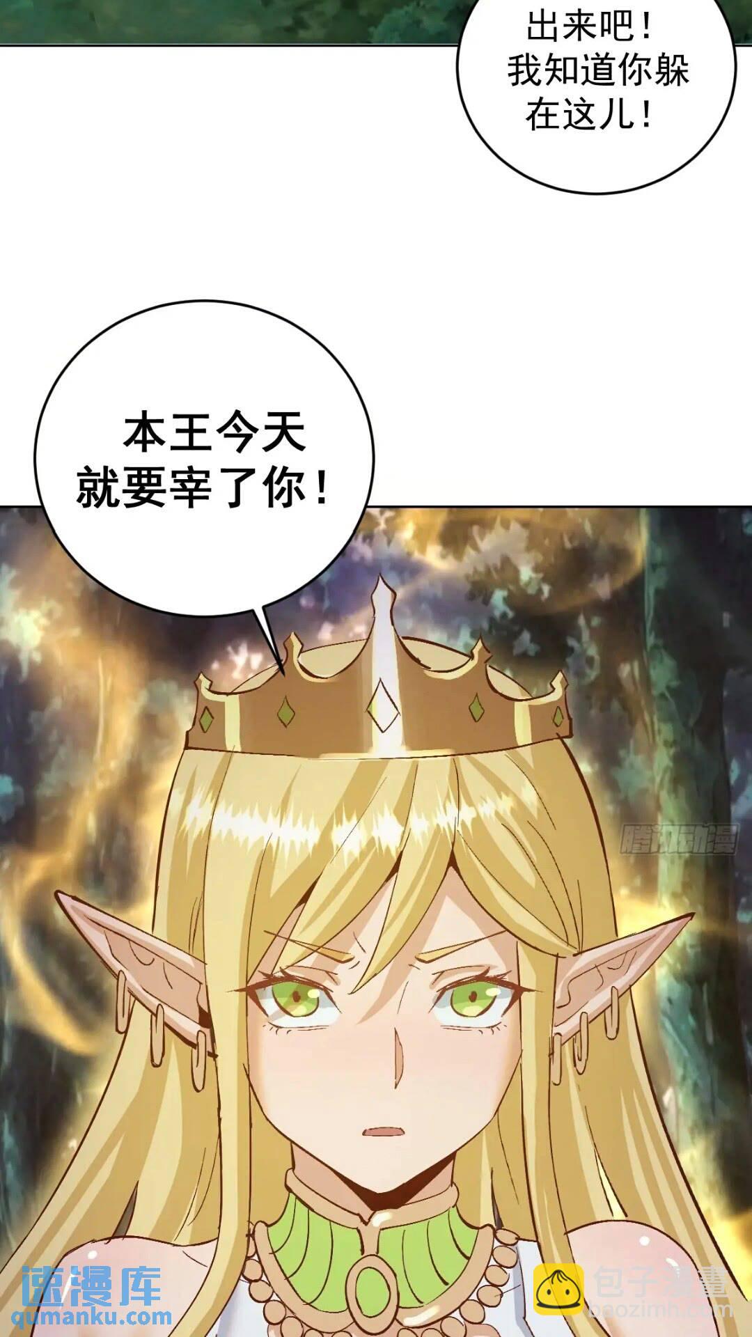 妹子、魔法與修仙者 - 第40話：月神之哀傷 - 5