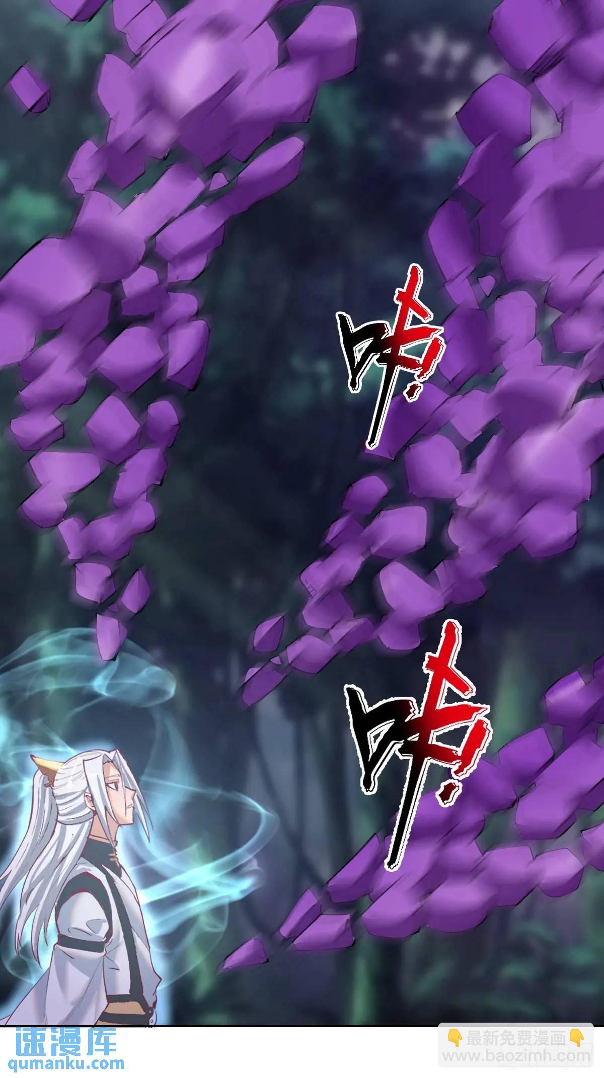 妹子、魔法與修仙者 - 第42話：六階魔獸 - 5