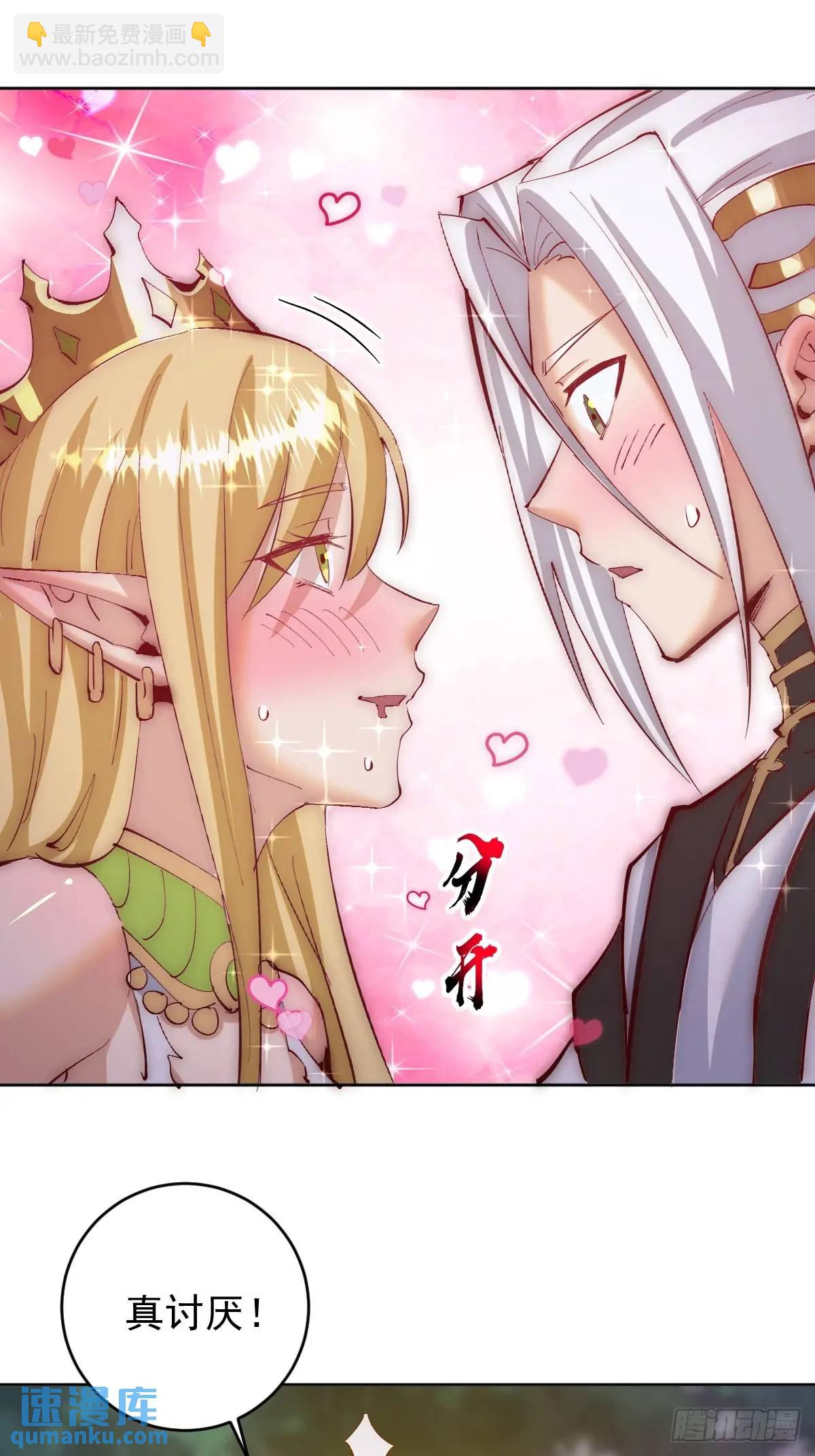 妹子、魔法與修仙者 - 第42話：六階魔獸 - 5