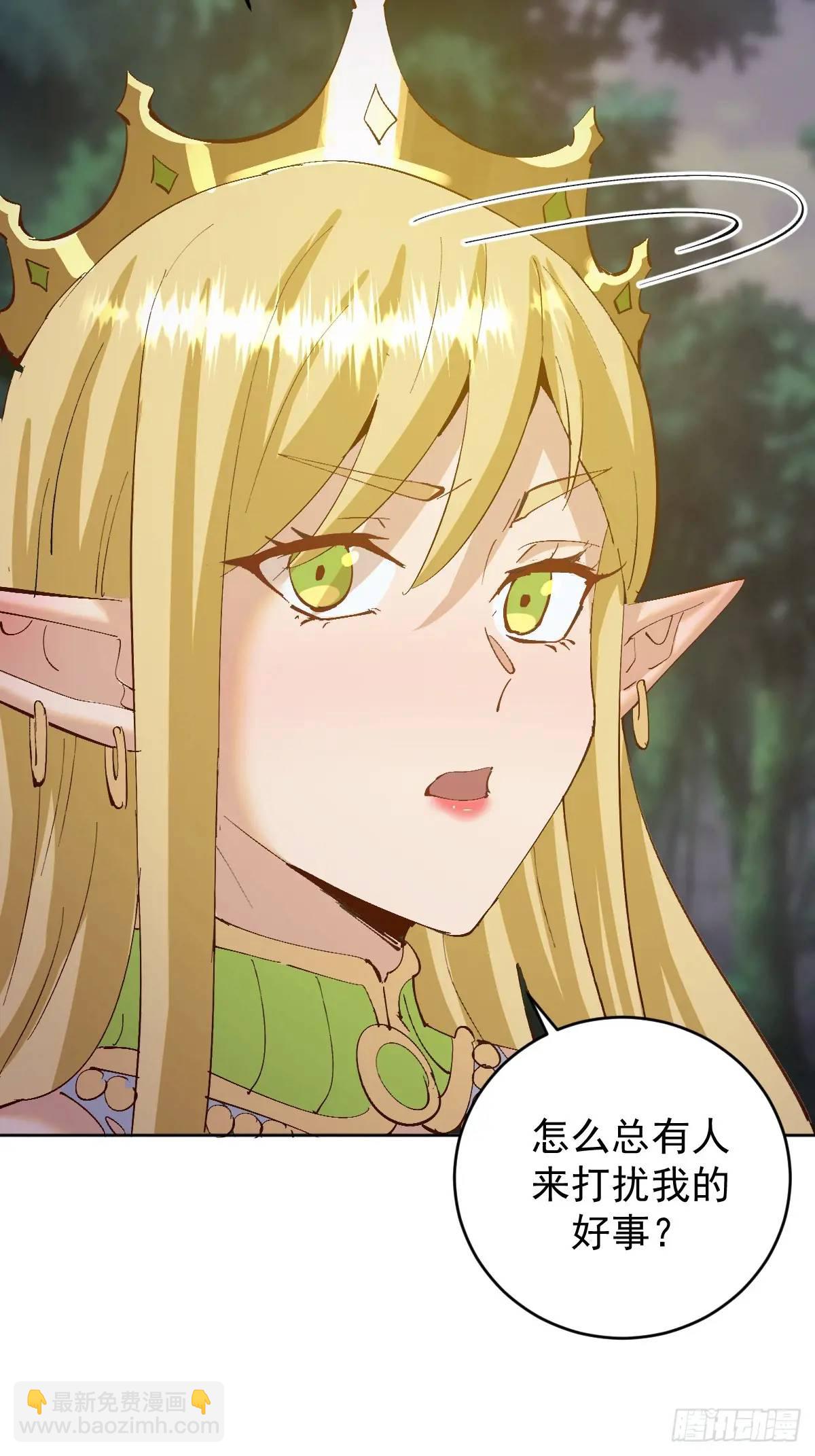 妹子、魔法與修仙者 - 第42話：六階魔獸 - 6