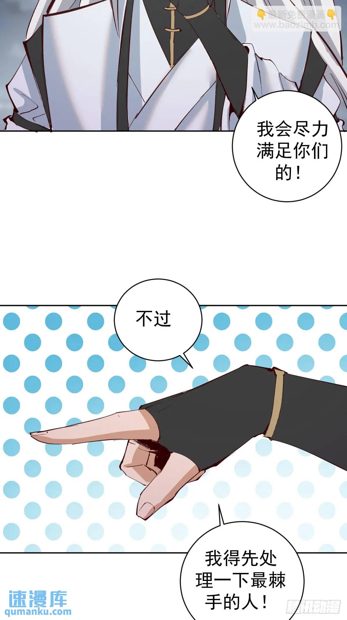 妹子、魔法與修仙者 - 第44話：慾火焚身 - 7