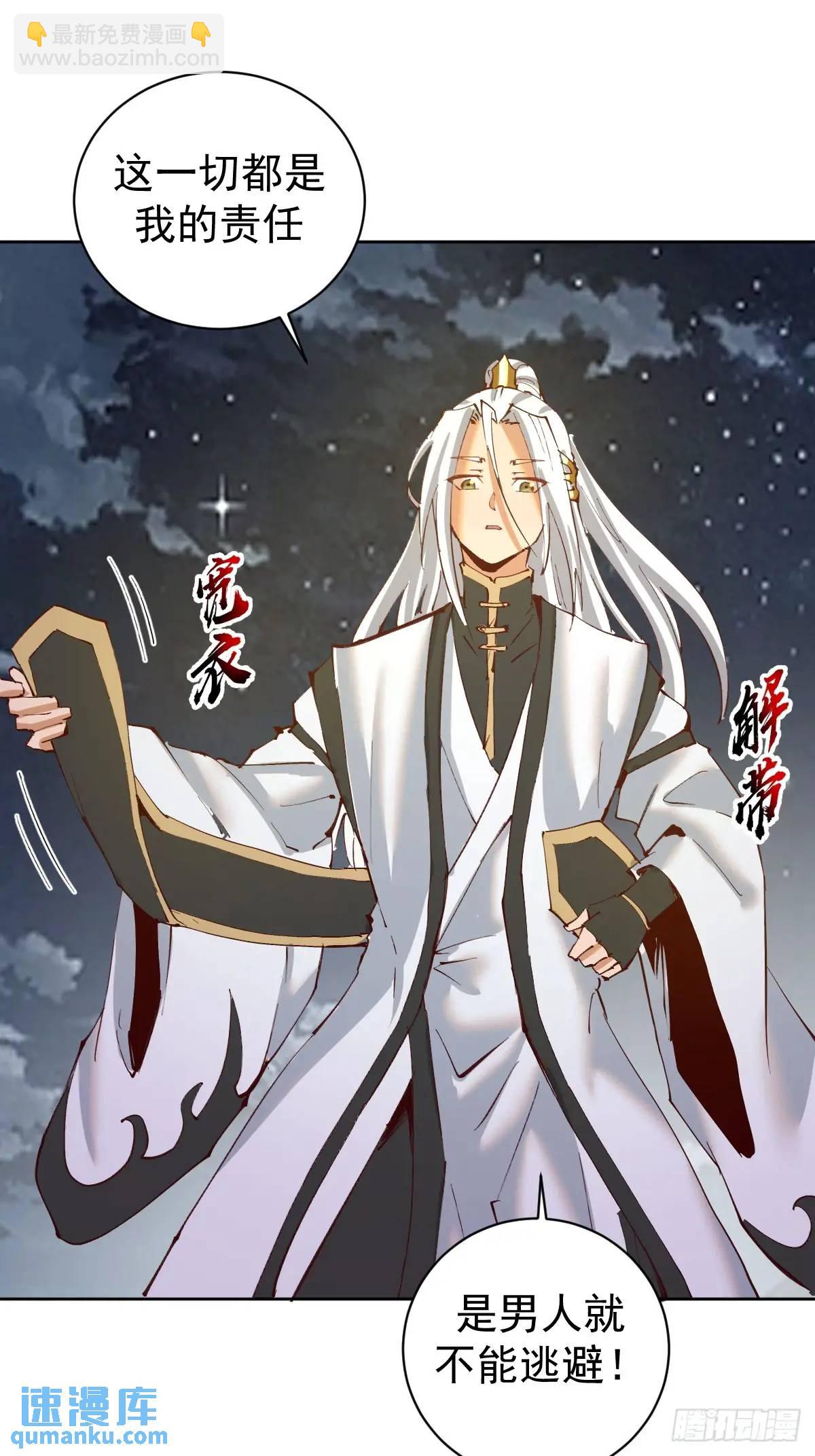 妹子、魔法與修仙者 - 第44話：慾火焚身 - 6