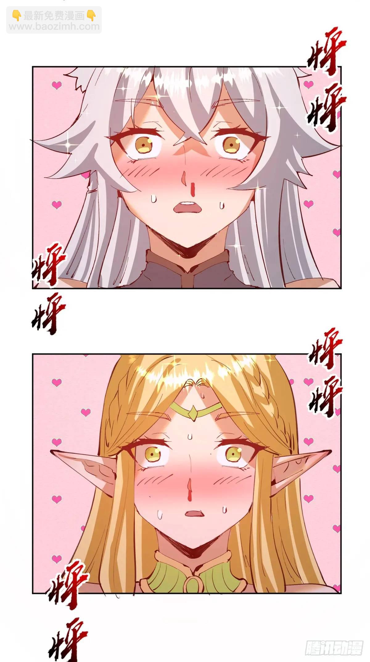 妹子、魔法與修仙者 - 第44話：慾火焚身 - 2