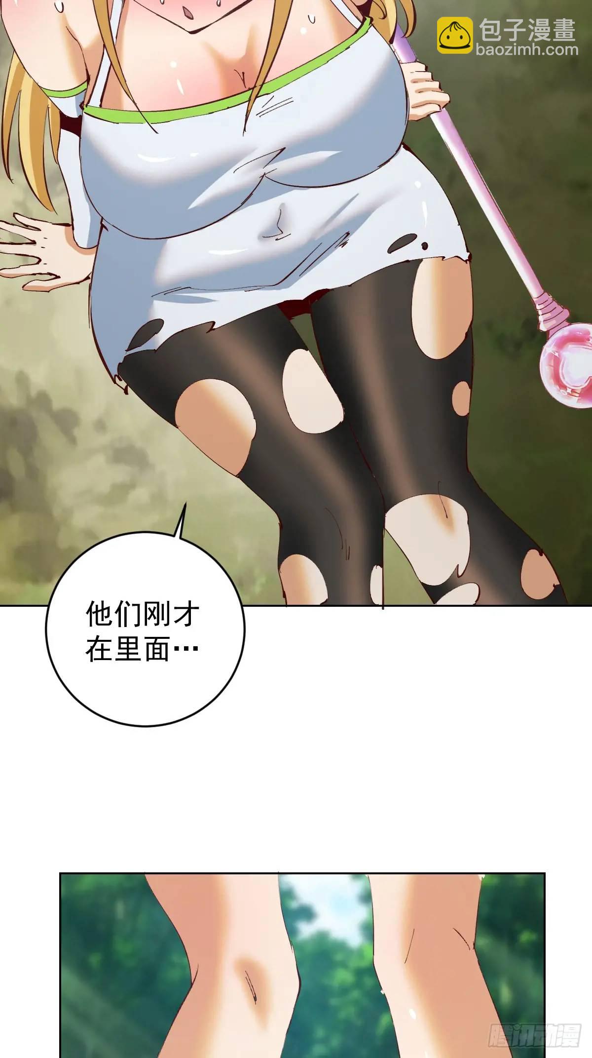 妹子、魔法與修仙者 - 第46話：事後 - 2