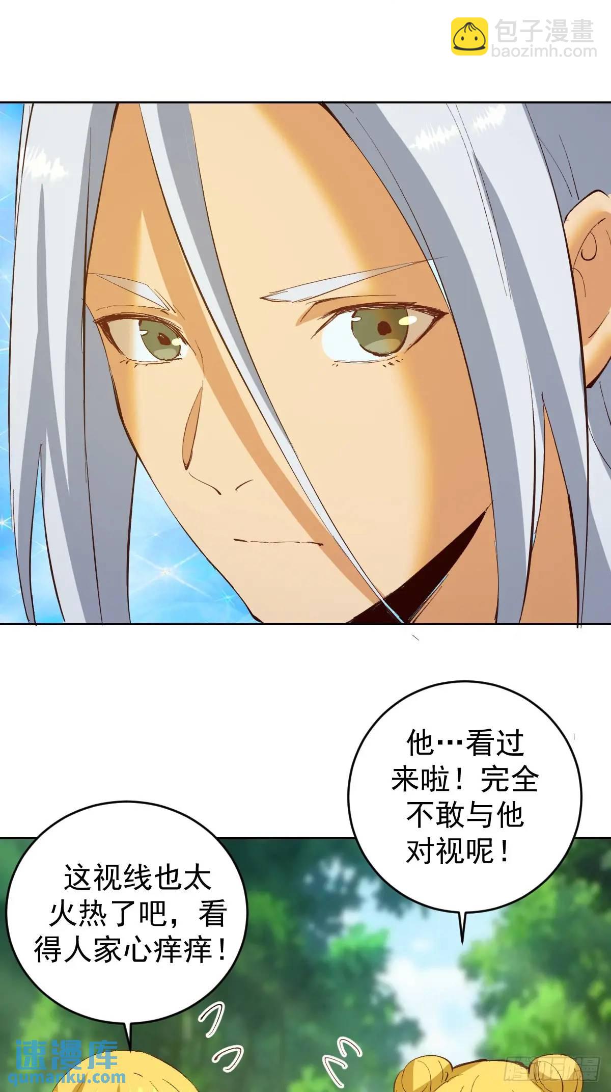 妹子、魔法與修仙者 - 第46話：事後 - 2