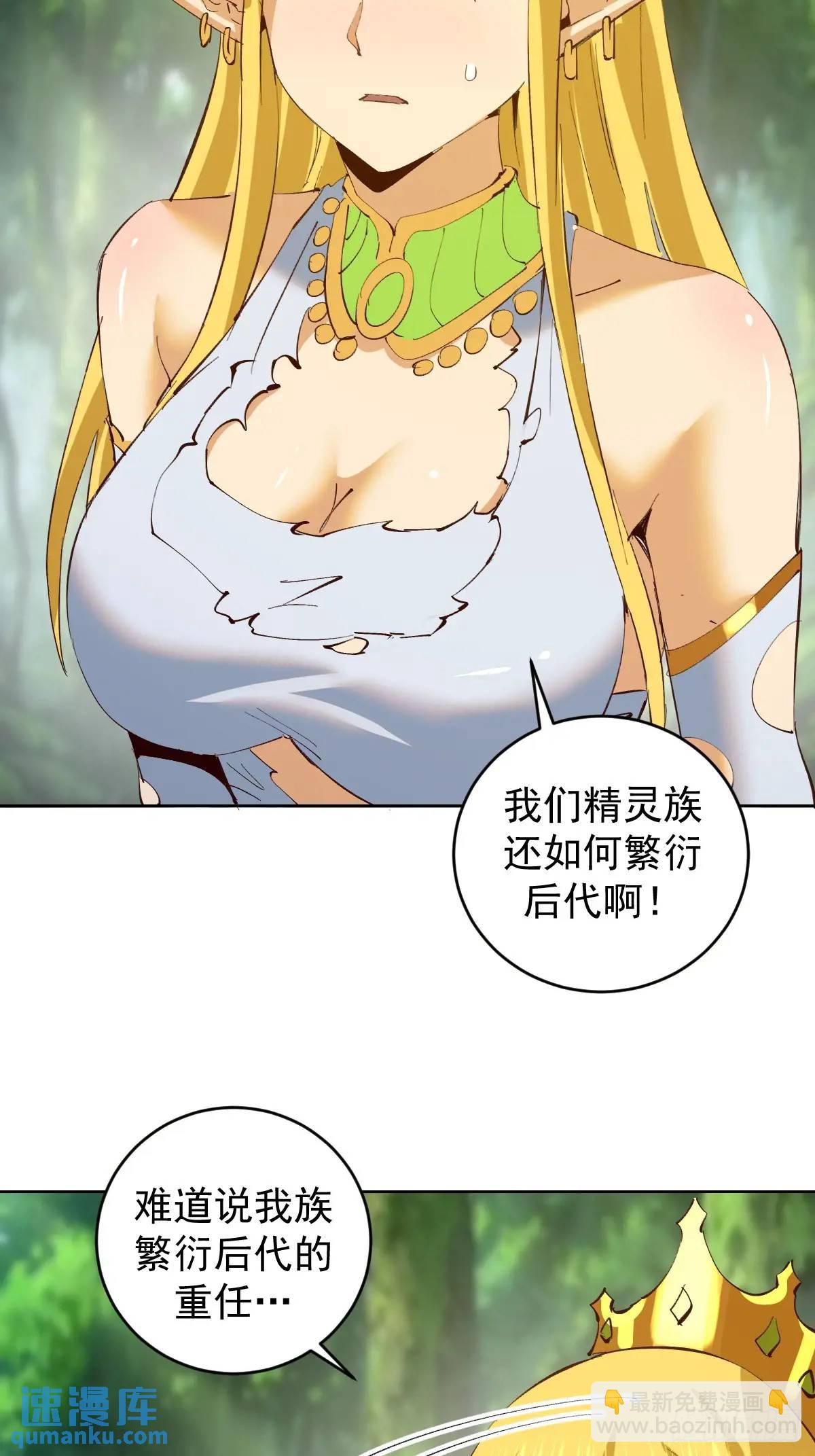 妹子、魔法與修仙者 - 第46話：事後 - 7