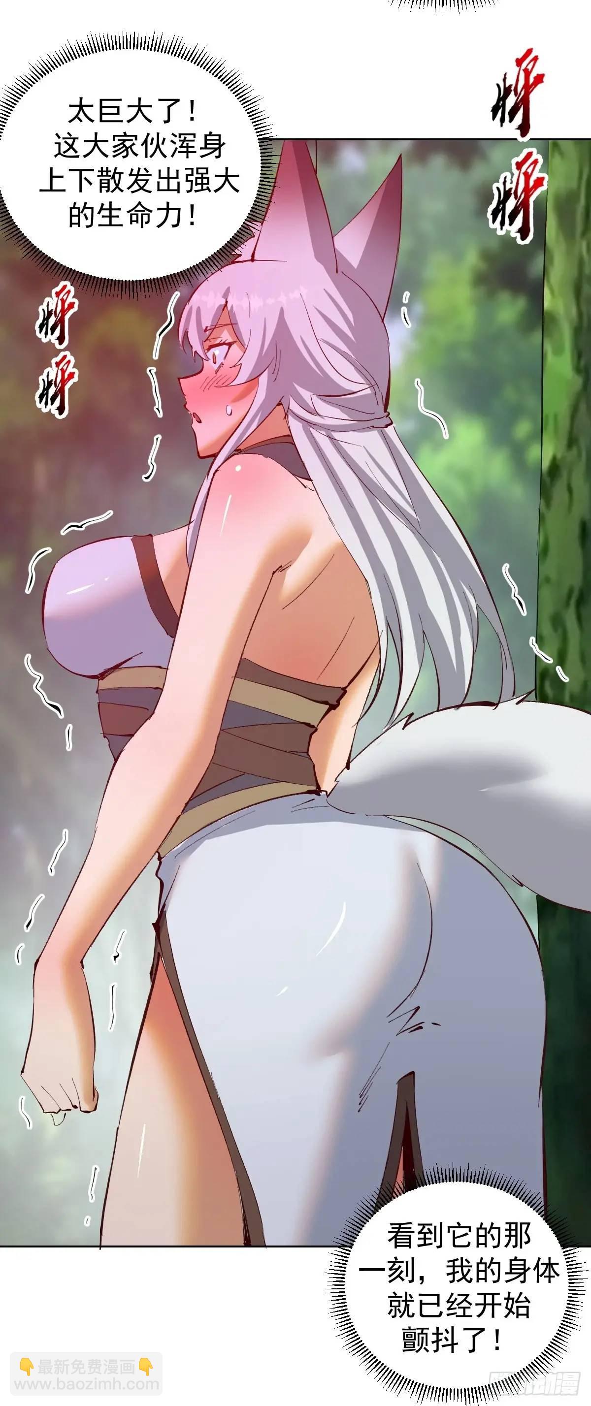 妹子、魔法與修仙者 - 第48話：黑龍 - 3