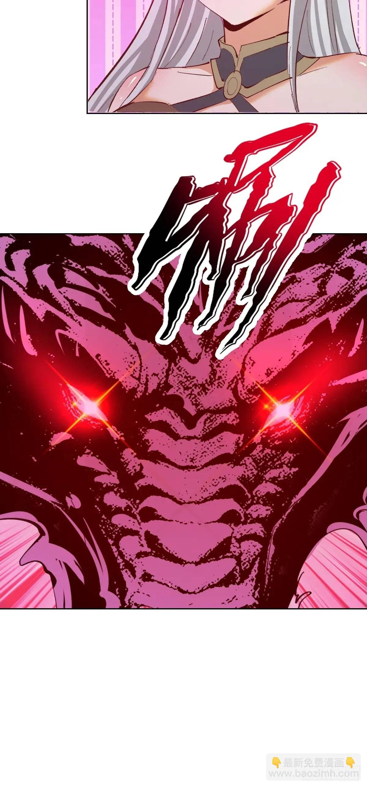 妹子、魔法與修仙者 - 第48話：黑龍 - 7