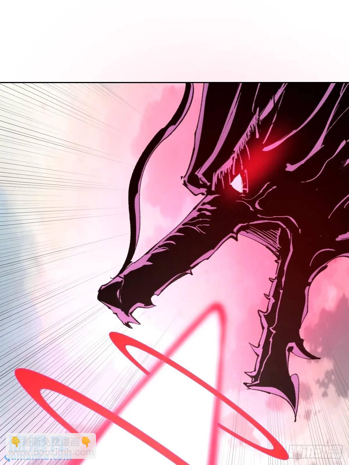 妹子、魔法與修仙者 - 第48話：黑龍 - 1