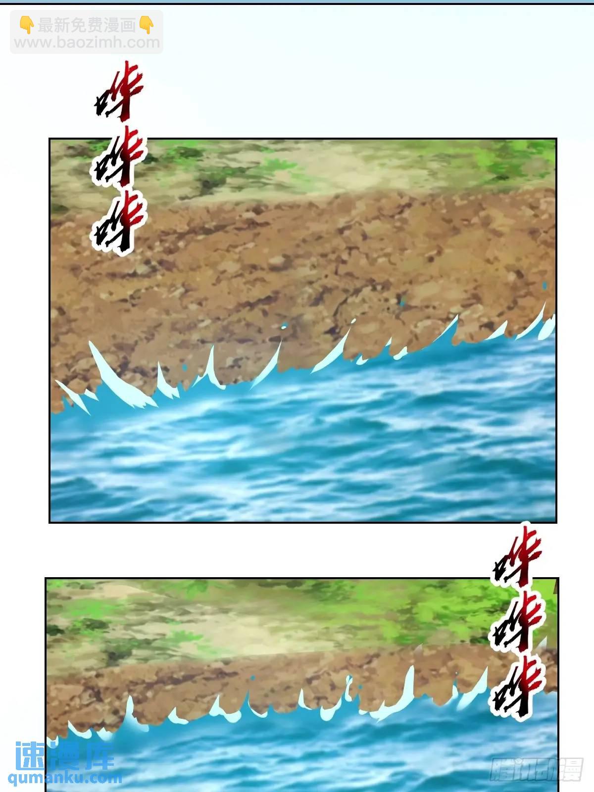 妹子、魔法與修仙者 - 第48話：黑龍 - 5