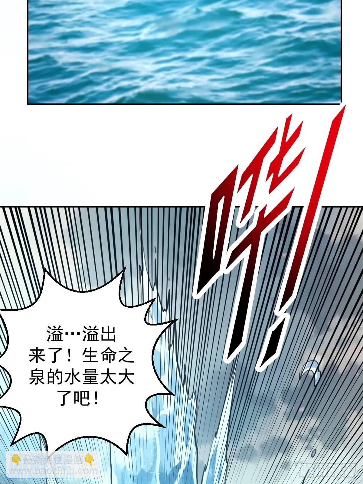 妹子、魔法與修仙者 - 第48話：黑龍 - 6