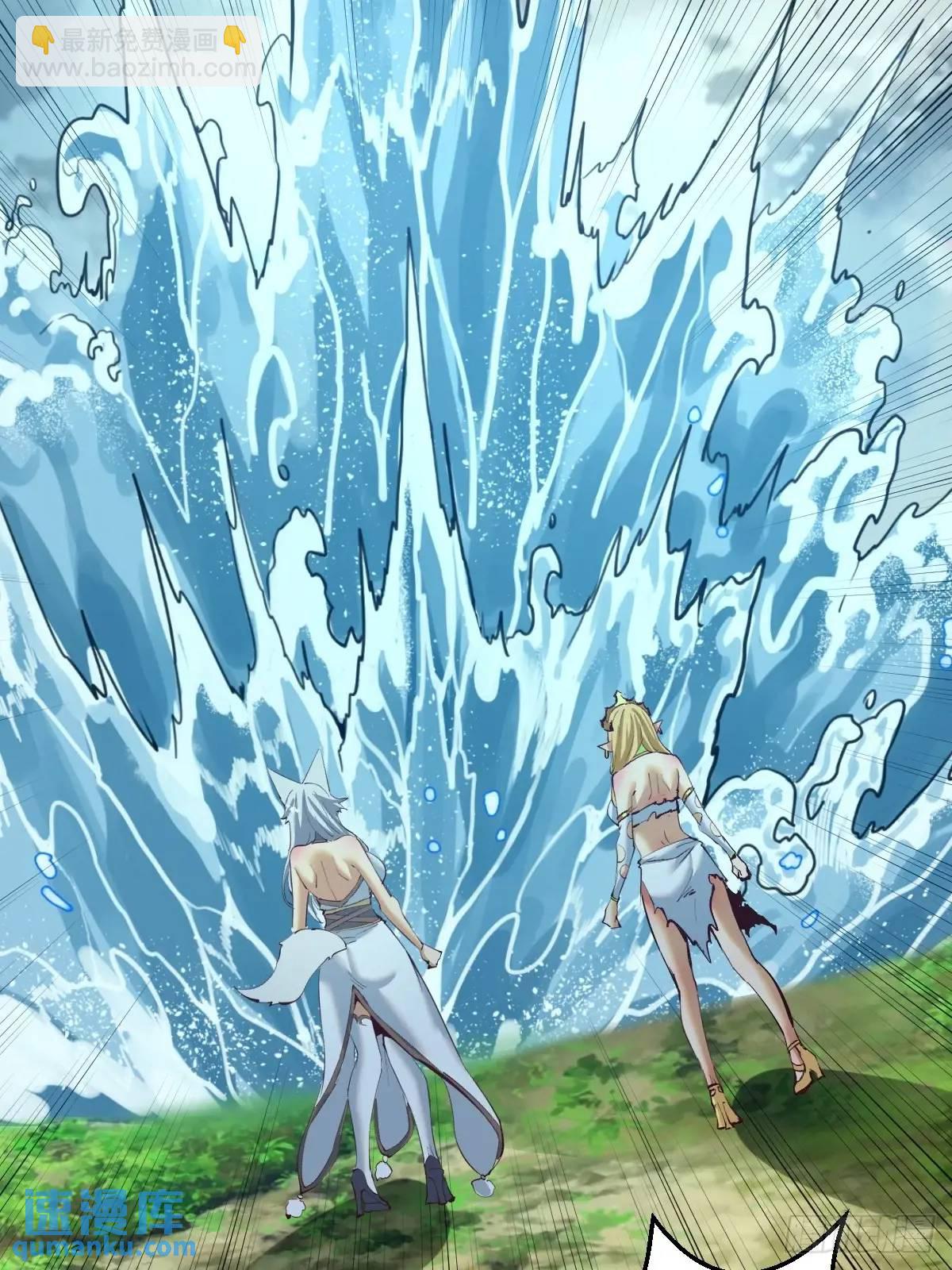 妹子、魔法與修仙者 - 第48話：黑龍 - 7