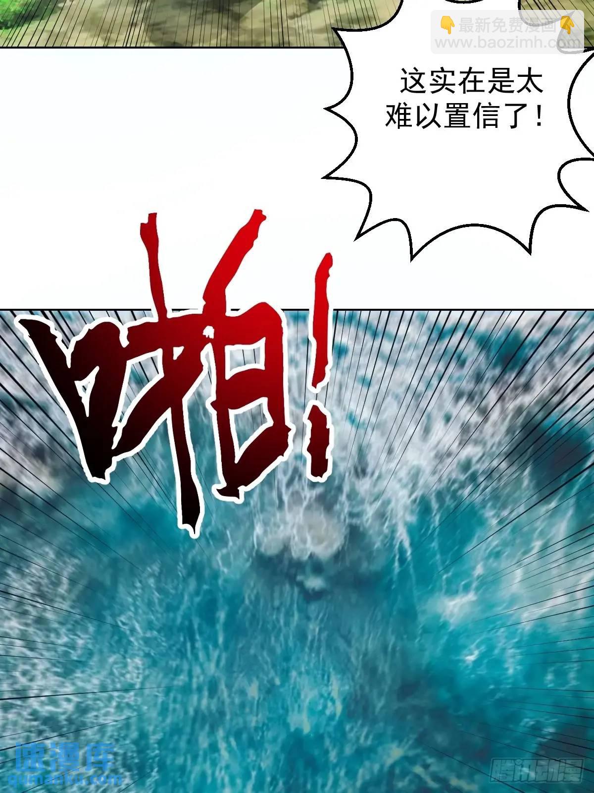 妹子、魔法與修仙者 - 第48話：黑龍 - 1