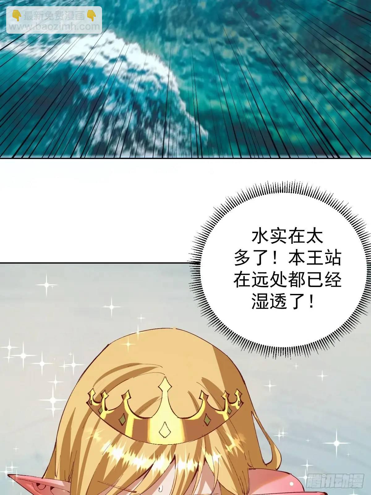 妹子、魔法與修仙者 - 第48話：黑龍 - 2