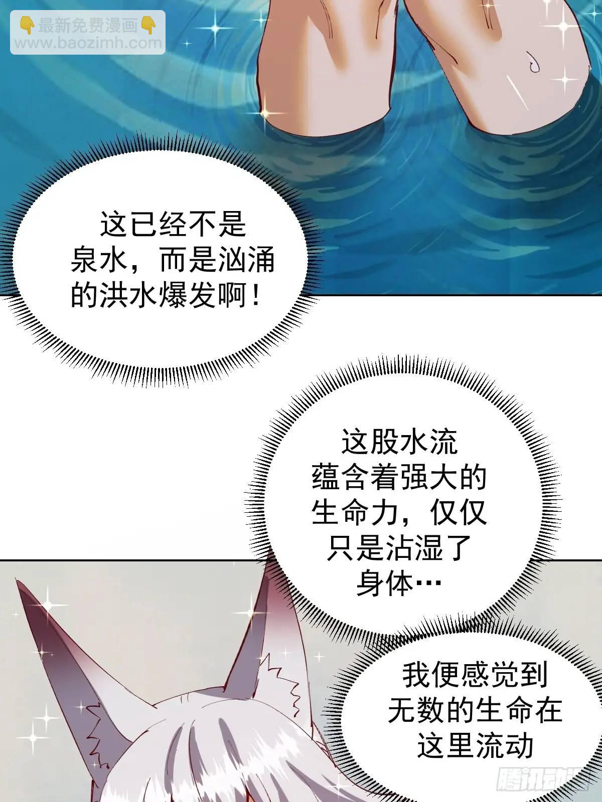 妹子、魔法與修仙者 - 第48話：黑龍 - 4