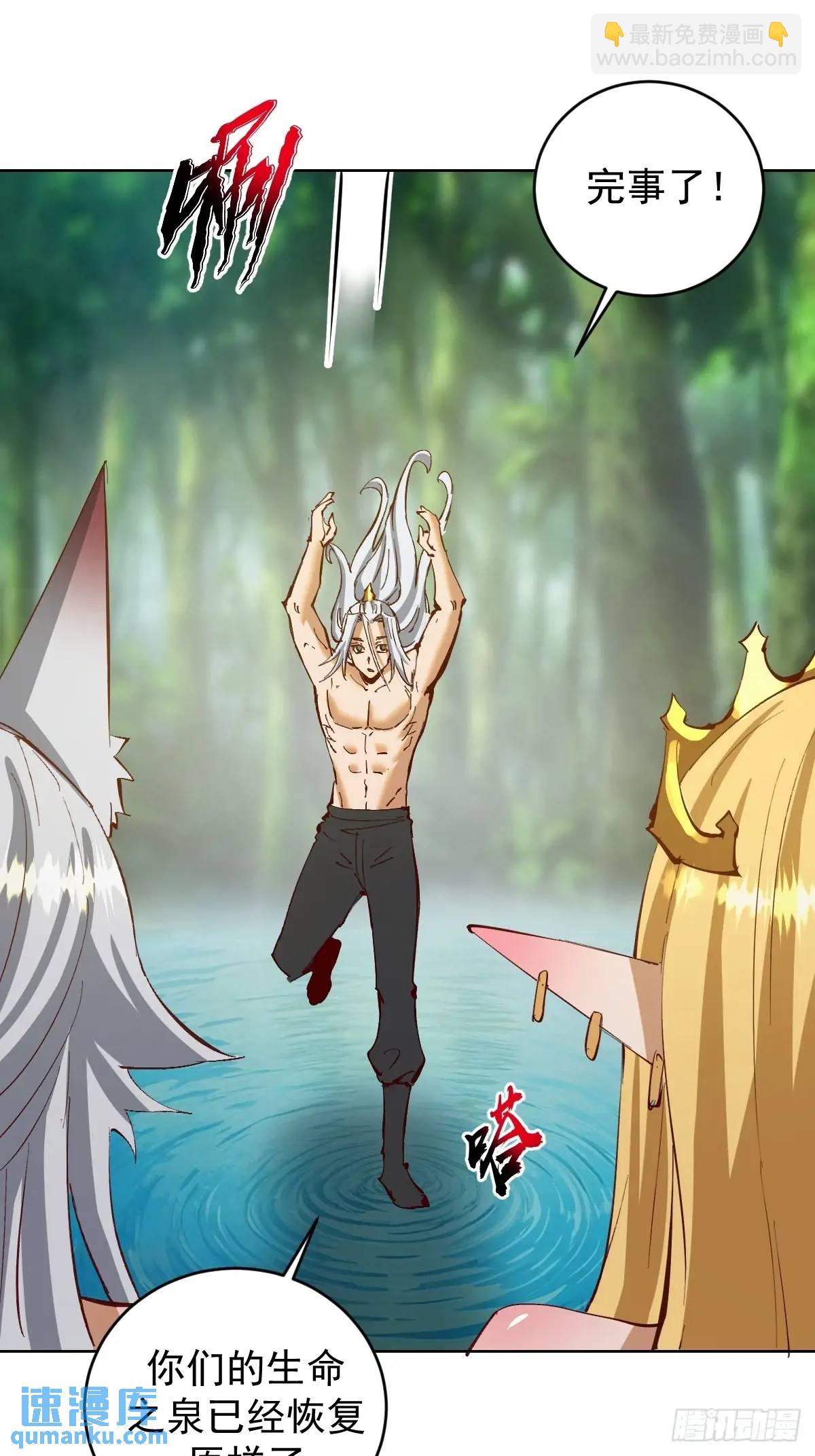 妹子、魔法與修仙者 - 第48話：黑龍 - 7