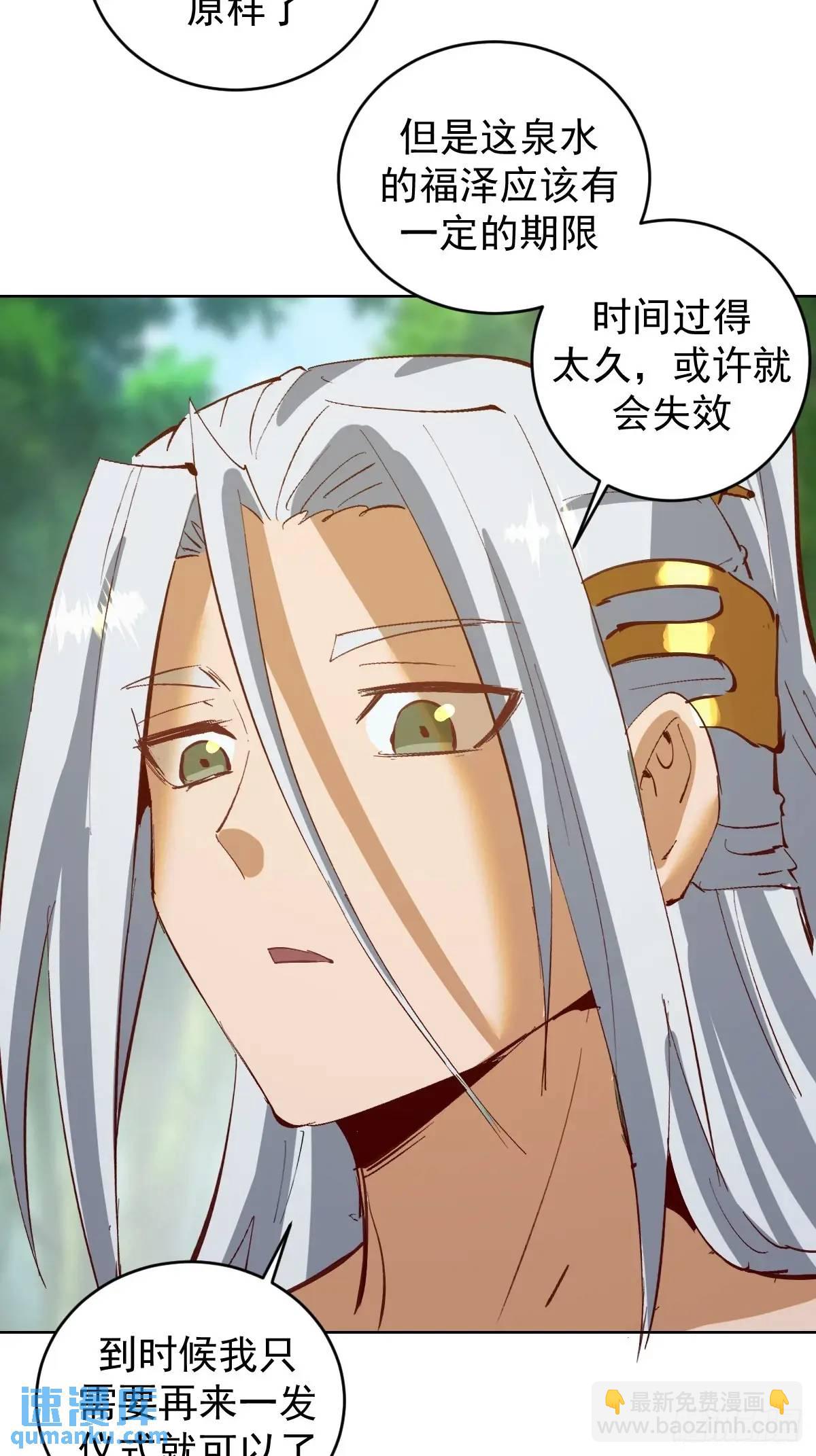 妹子、魔法與修仙者 - 第48話：黑龍 - 1