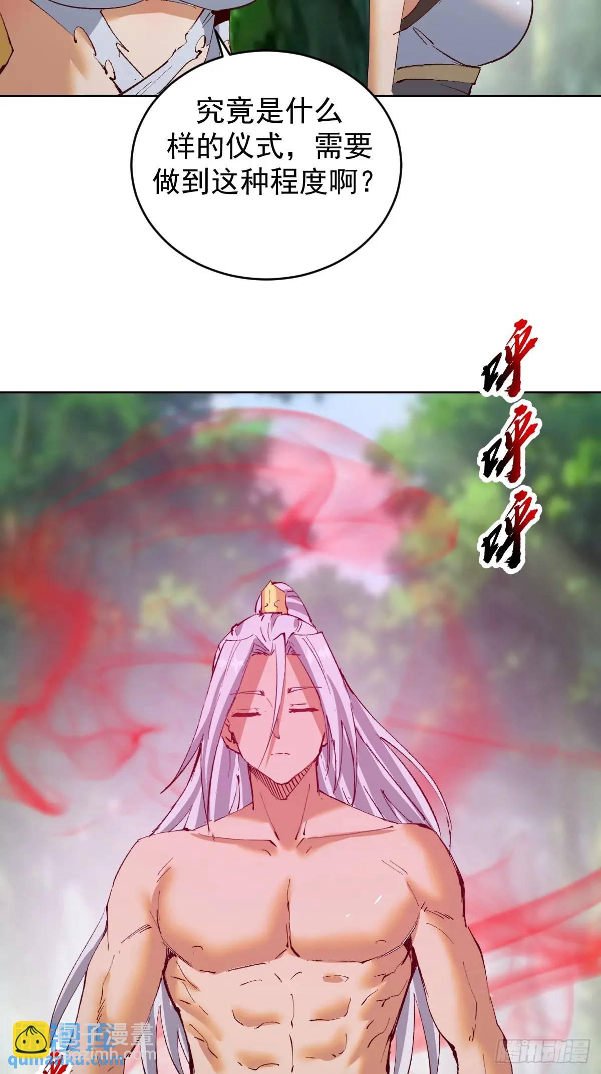 妹子、魔法與修仙者 - 第48話：黑龍 - 3