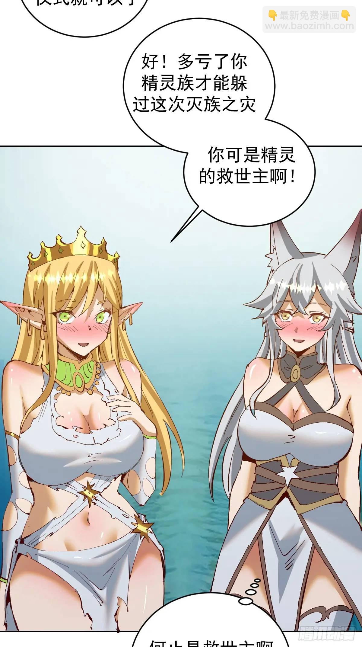 妹子、魔法與修仙者 - 第48話：黑龍 - 2