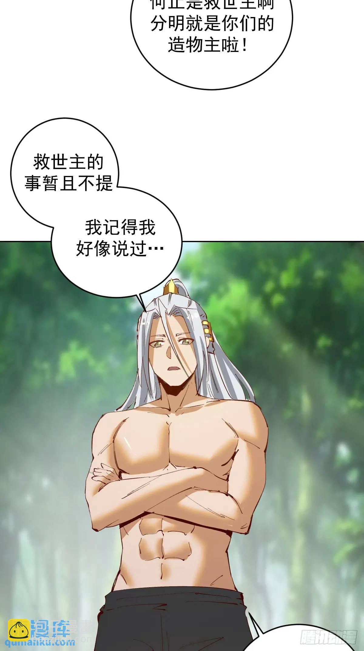 妹子、魔法與修仙者 - 第48話：黑龍 - 3