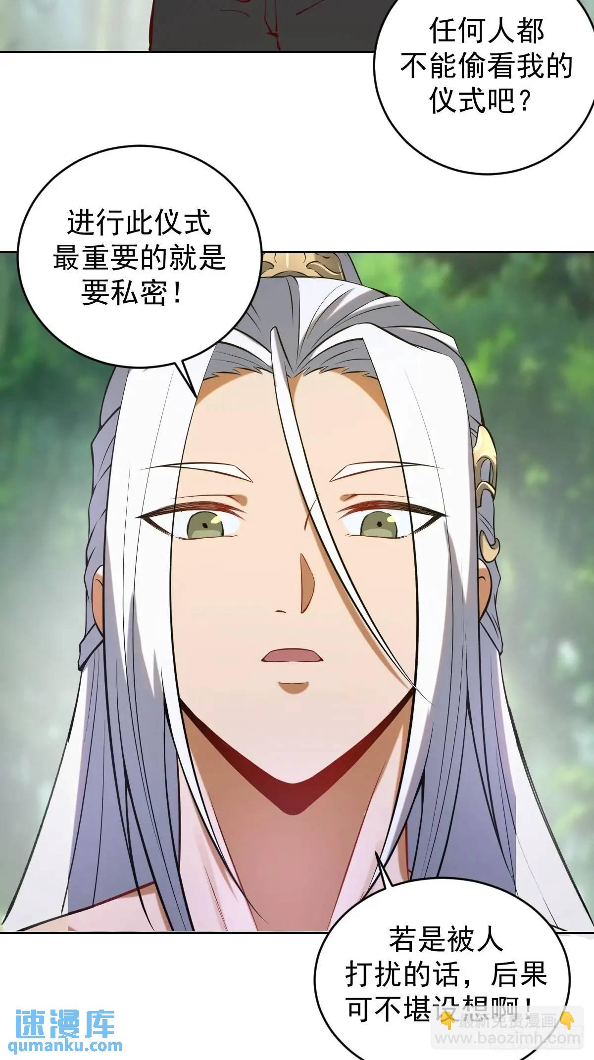 妹子、魔法與修仙者 - 第48話：黑龍 - 4