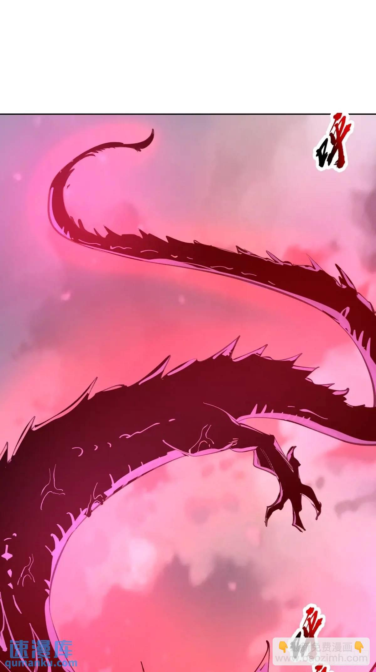 妹子、魔法與修仙者 - 第48話：黑龍 - 6