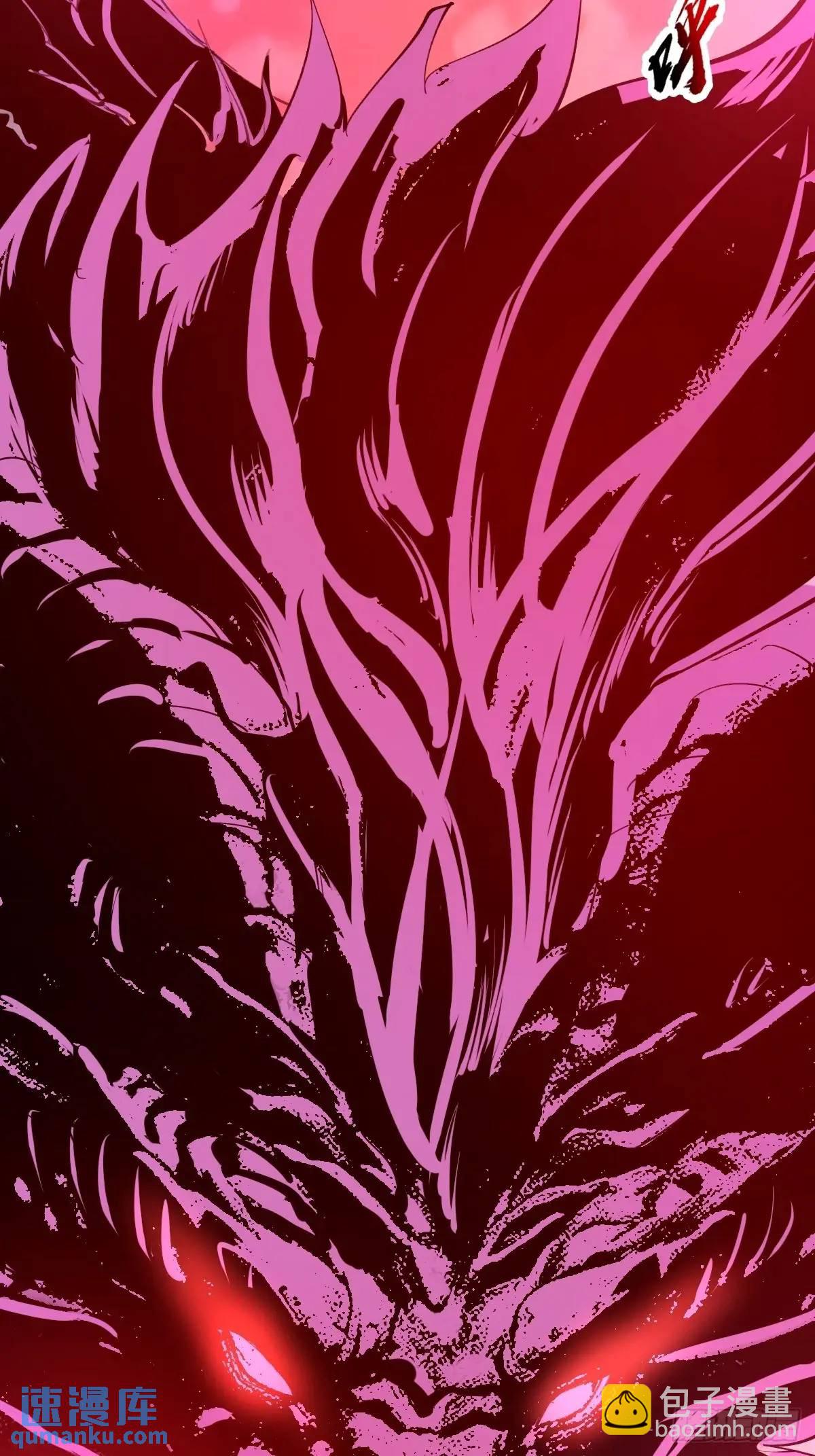 妹子、魔法與修仙者 - 第48話：黑龍 - 7