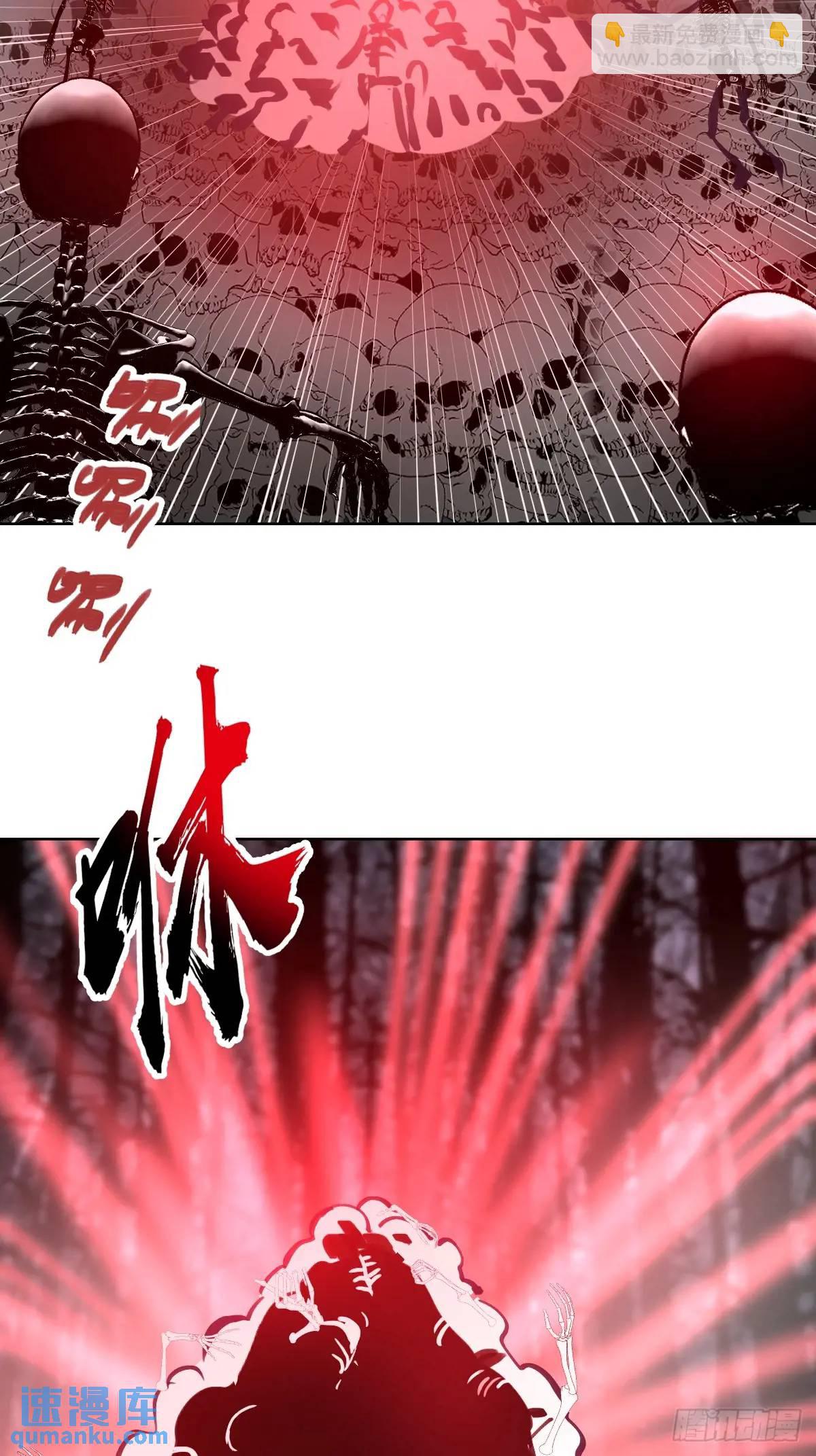 妹子、魔法與修仙者 - 第50話：支配者魔方 - 6