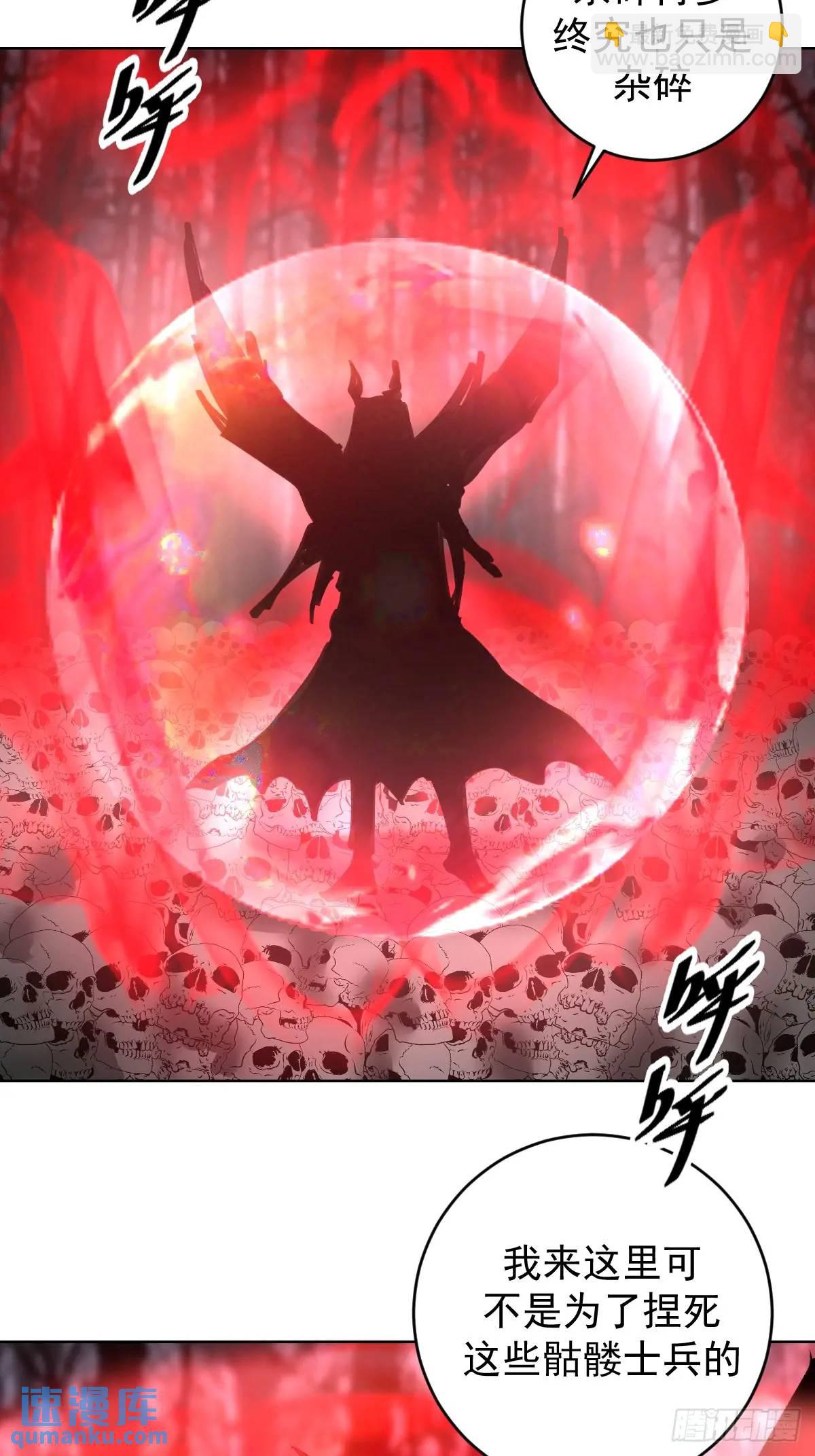 妹子、魔法與修仙者 - 第50話：支配者魔方 - 2