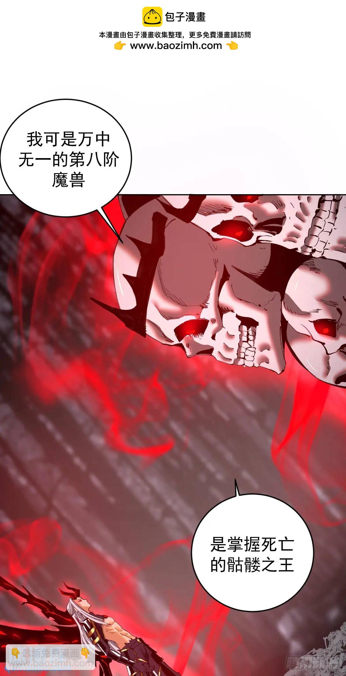 妹子、魔法與修仙者 - 第50話：支配者魔方 - 2