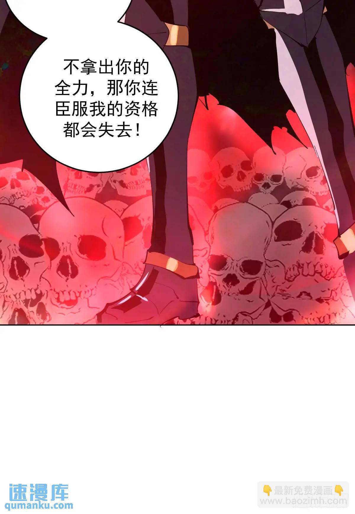 妹子、魔法與修仙者 - 第50話：支配者魔方 - 4