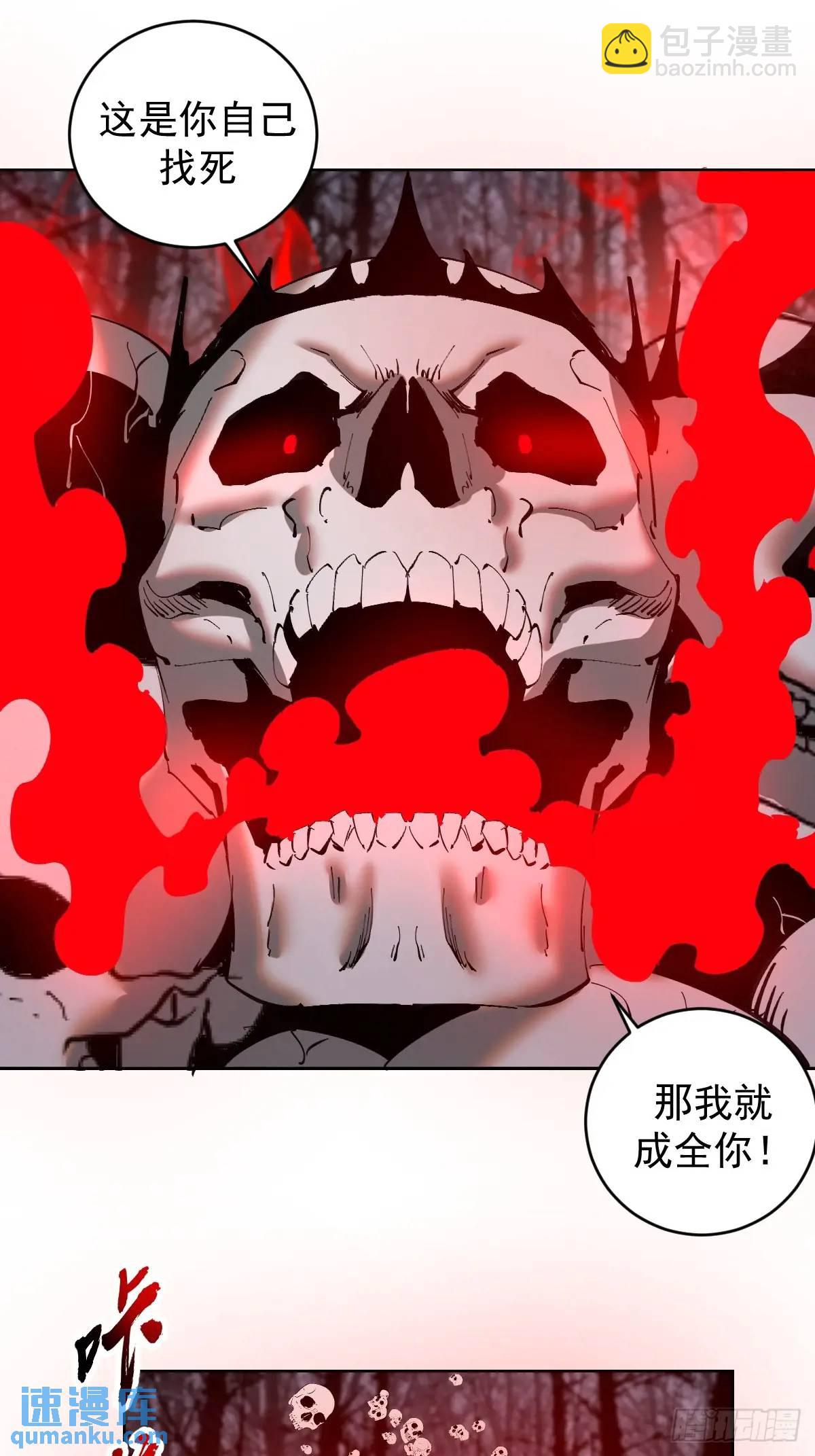 妹子、魔法與修仙者 - 第50話：支配者魔方 - 5